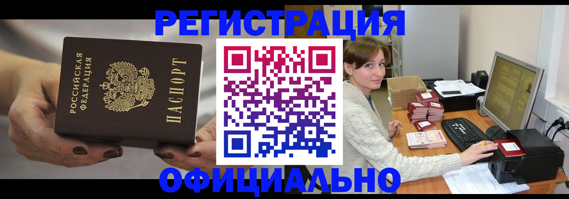 прописка регистрация в Краснотурьинске