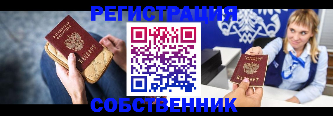 прописка 2025 в Краснотурьинске
