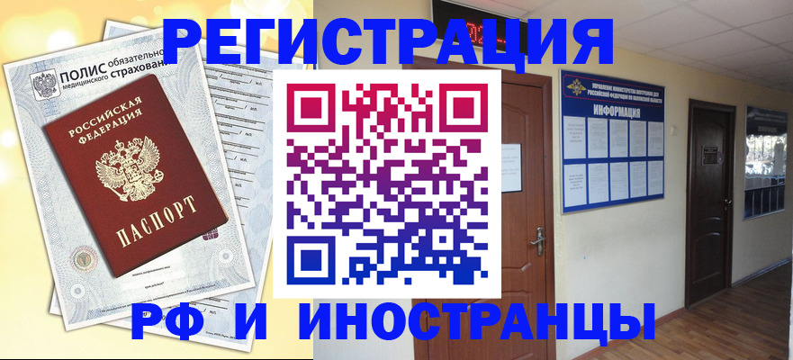 временная регистрация законно в Краснотурьинске
