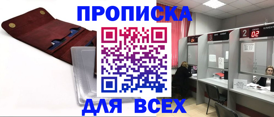 временная регистрация в квартире в Краснотурьинске