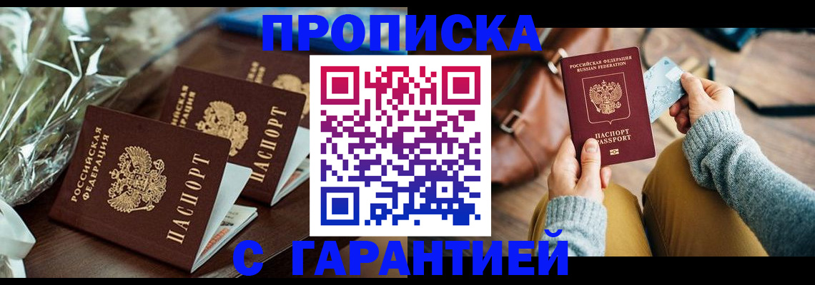 временная регистрация для школы в Краснотурьинске